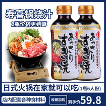 现货日本进口东字寿喜锅料汁日式火锅寿喜烧汁甜味烧酱料2瓶400ml