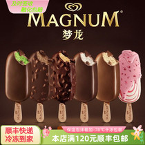 【新品】和路雪梦龙冰淇淋抹茶雪糕松露巧克力香草冷饮冰激凌