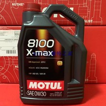 MOTUL摩特机油 8100 XMAX 0W30 汽车柴气通用发动机全合成5L包邮