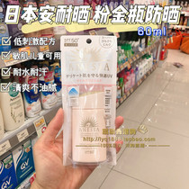 琪琪香港 日本2021新款安耐晒粉金瓶儿童敏感肌防晒乳SPF50+60ml
