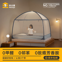美朵嘉高级蒙古包蚊帐抗菌2023新款儿童蚊帐家用卧室单人1.5米1.2