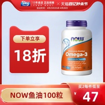NOW Foods诺奥深海鱼油软胶囊猫咪狗狗人宠物可用欧米伽omega3DHA