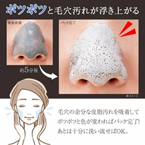 日本毛孔清洁膏毛孔堵塞深层清洁去角质鼻子去黑头神器全脸用泥膜