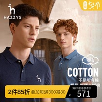 【透气珠地棉】Hazzys哈吉斯夏季男士短袖polo衫宽松半袖T恤潮流