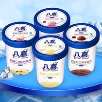 【4桶】八喜冰淇淋桶装550g家庭中桶香草朗姆味星河双色冰激凌