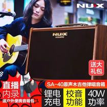 NUX小天使原声木吉他音箱民谣卖唱户外弹唱电箱吉它音响直播内录