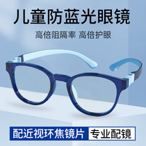 儿童近视镜框配环焦镜片防蓝光抗辐射眼镜护眼小孩平光学生镜架