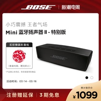 Bose SoundLink Mini 博士蓝牙扬声器II小型迷你蓝牙音箱音响低音