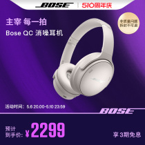 BoseQC消噪耳机无线蓝牙头戴式降噪耳机明星同款QC45二代