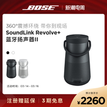 Bose SoundLink Revolve+ II博士无线蓝牙音箱扬声器音响大水壶