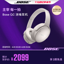 BoseQC消噪耳机无线蓝牙头戴式降噪耳机明星同款QC45二代