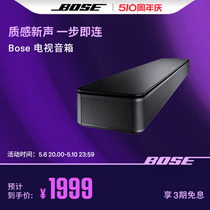 Bose 电视音响TVSpeaker 博士蓝牙连接 家庭影院回音壁音箱多功能