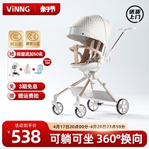 vinng遛娃神器Q7可坐可躺轻便折叠可登机婴儿推车宝宝双向溜娃车