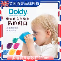 英国Doidy Cup多迪儿童宝宝学饮杯斜口杯婴儿喝水敞口杯直饮水杯