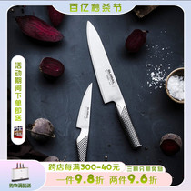 日本进口具良治GLOBAL主厨刀厨房不锈钢切菜刀切肉刀G2家用刀具