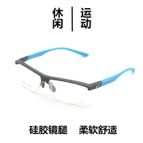 运动半框休闲运动镜架 硅胶镜腿眼镜框男女超轻舒适眼镜7077