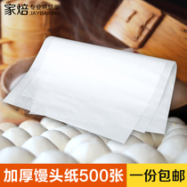 家焙蒸笼纸蒸包子馒头垫子食品级家用蒸锅布油纸垫纸不粘一次性纸