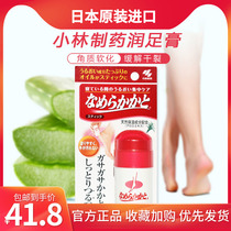 日本小林制药足裂膏脚后跟干裂护足膏修复霜补水滋润去死皮保湿