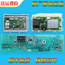 0021800095FA/FC适用海尔洗衣机G100108HB12G电脑板显示电路主板