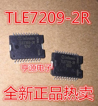 TLE7209R TLE7209-2R 汽车发动机电脑节气门怠速阀控制芯片IC