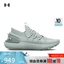 【新品】安德玛官方UA HOVR Phantom 3男子运动跑步鞋跑鞋3025516