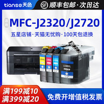 天色适用兄弟LC699XL墨盒LC695XL MFC-J2320墨盒MFC-J2720墨盒 家用喷墨彩色打印机复印扫描一体机墨水XLBK