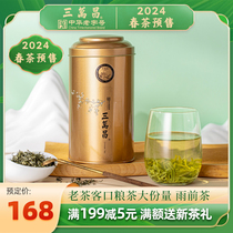 [2024新茶预售]三万昌洞庭碧螺春苏州浓香雨前绿茶自己喝口粮茶叶