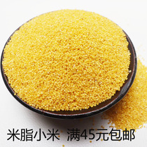 黄小米 新米农家自产陕北小米石碾小黄米杂粮陕西特产 米脂小米