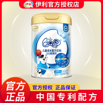 伊利QQ星榛高4段3-12岁儿童成长高钙营养配方A2牛奶粉700g