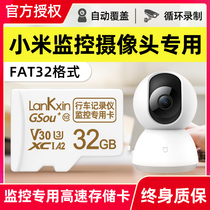 小米监控摄像头内存专用卡32g高速sd卡tf卡行车记录仪fat32储存卡