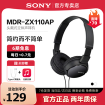 Sony/索尼 MDR-ZX110AP 头戴式耳机有线带麦克电脑上网课舒适佩戴