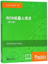 ROS机器人项目(影印版)(英文版)