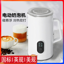 110V美规全自动打奶泡机家用拉花咖啡牛奶加热打泡台湾小家电打沫