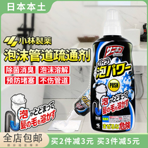 日本小林制药管道疏通剂厨房卫生间下水道神器清洁剂强力溶解堵塞
