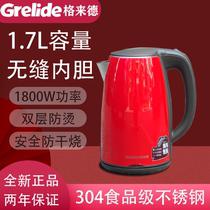 Grelide/格来德 D1017A电热水壶双层1.7升304不锈钢一体无缝内胆