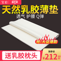 乳胶床垫薄款3cm天然橡胶2cm可折叠榻榻米薄垫子订制1.8m1.5米1.2