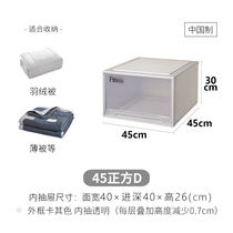 高档日本天马tenma收纳箱抽屉柜透明储物箱45正方收纳盒衣服物整