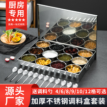 不锈钢调料盒商用厨房一体多格调味罐套装家用学校食堂收纳盒304