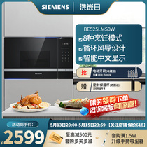 SIEMENS/西门子 BE525LMS0W 嵌入式微波炉家用内嵌多功能烧烤玻璃