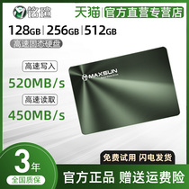 铭瑄 120G 256G 480G 512G 1T 2.5寸SATA台式机笔记本SSD固态硬盘