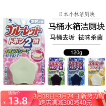 日本小林制药马桶洁厕清洁剂洁厕块清洁球坐便器去污除臭去污祛味