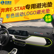 20款长安奔奔E-STAR仪表台避光垫汽车中控工作台遮阳防晒内饰改装