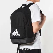 阿迪达斯Adidas新品中性双肩包训练包休闲包电脑包男女背包DT2628