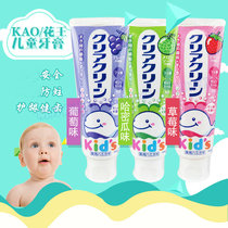 花王儿童牙膏 儿童漱口杯日本进口花王牙膏3-6-12岁 护齿 木糖醇
