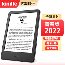 Kindle 2022全新青春版亚马逊300ppi高清16G背光电子墨水屏阅读器
