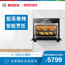 博世官方嵌入式蒸烤一体机电蒸烤箱家用多功能大容量空气炸BS0W