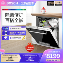 Bosch/博世 大容量全自动家用嵌入式智能除菌洗碗机12套