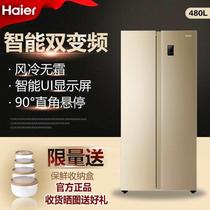 Haier/海尔 BCD-480WBPT 双开门节能风冷无霜变频电冰箱家用冰箱