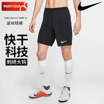 耐克Nike官方正品男子短裤运动裤快干五分裤训练健身篮球裤BV6856
