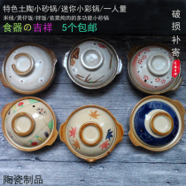 特色土陶瓷传统迷你小砂锅煲仔饭锅养生炖锅陶土黄焖鸡米饭米线锅